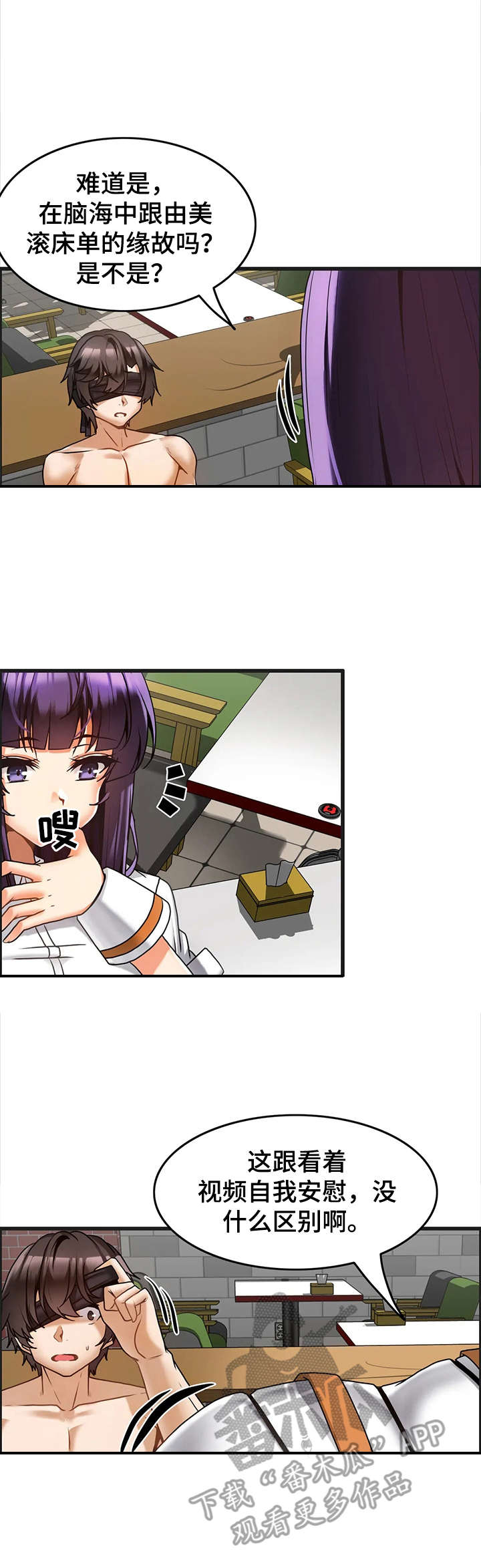 双珠餐厅漫画,第15章：模仿4图