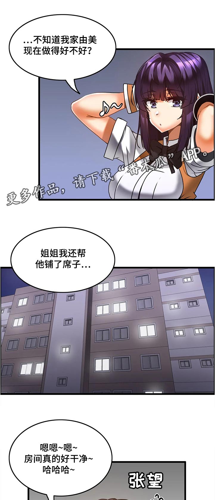双珠餐厅漫画,第46章：停下2图