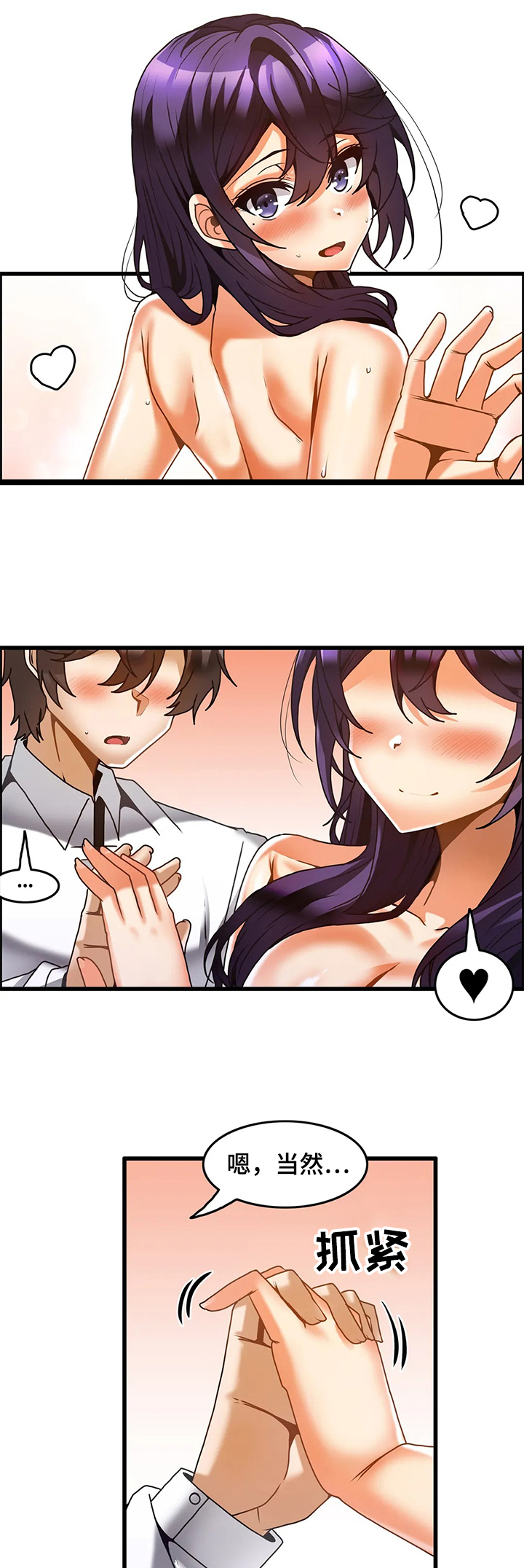 双珠餐厅漫画,第49章：我不回去3图