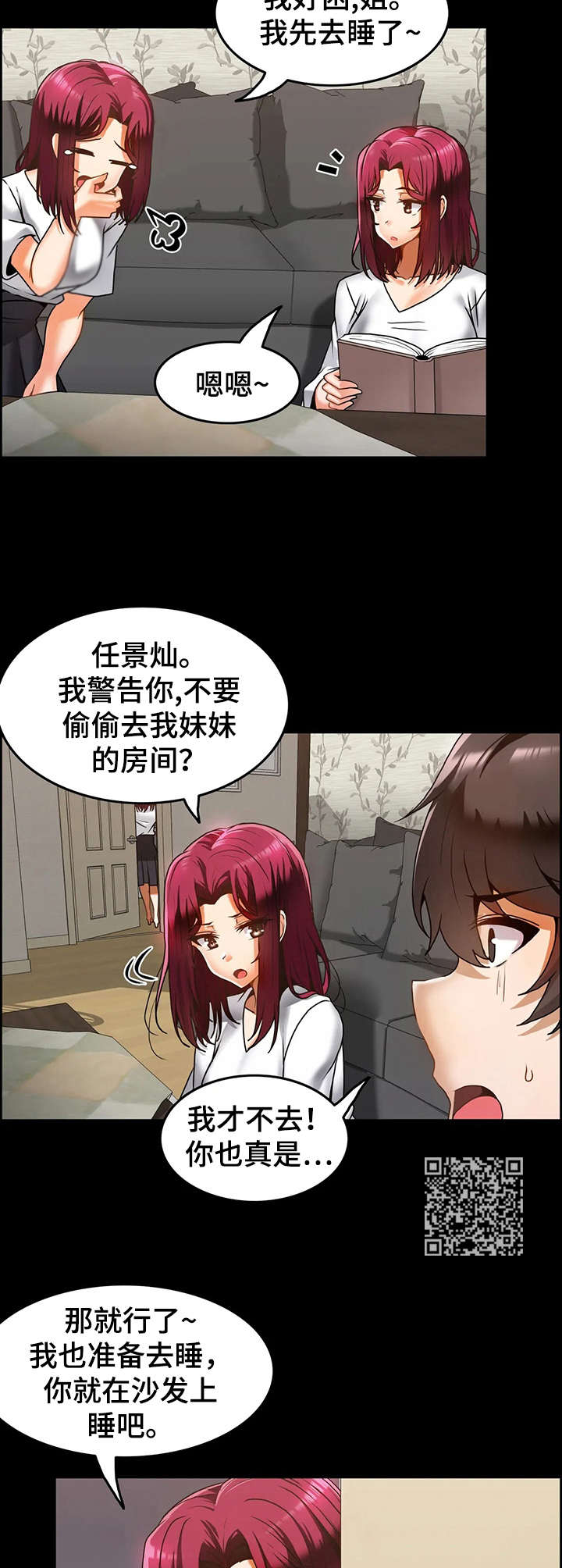 双珠餐厅漫画,第19章：同胞1图