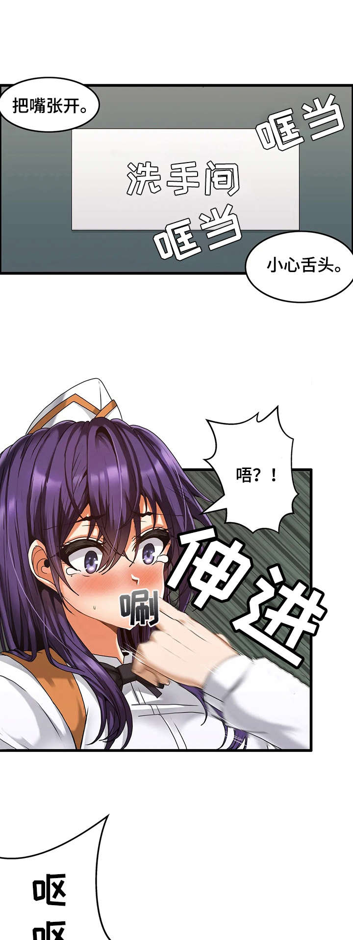 双珠戏龙逆水寒漫画,第4章：寄宿生活1图