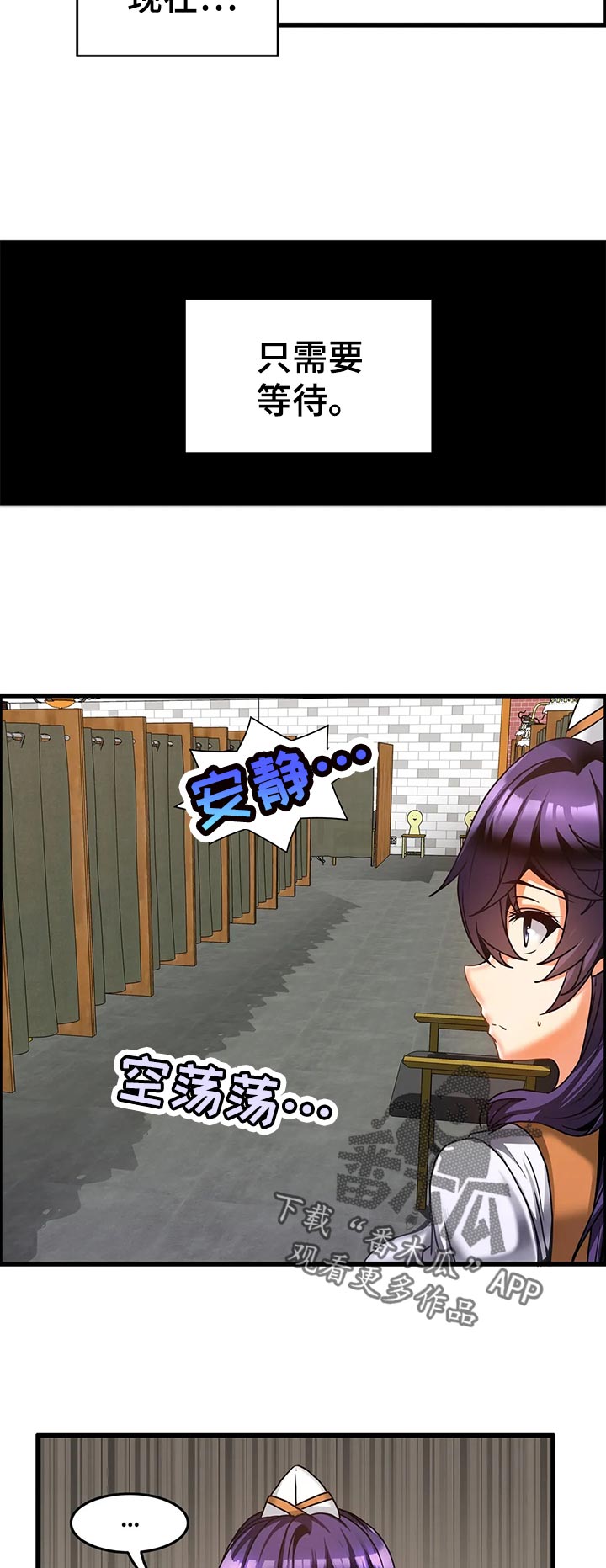 双玉珠餐厅漫画,第31章：自习咖啡厅4图