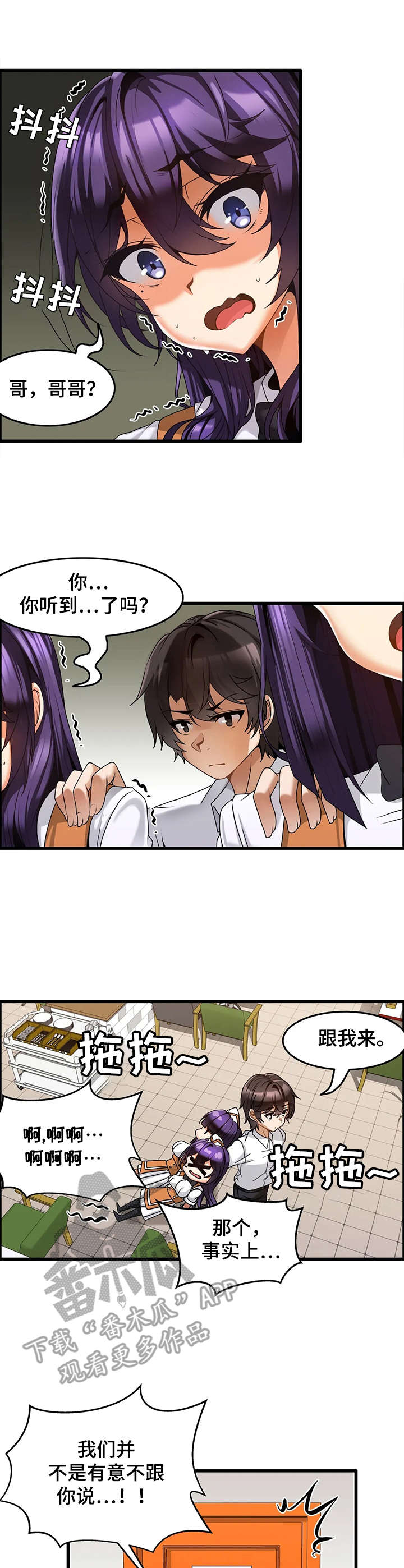 双珠朝海且耳垂有痣的人漫画,第10章：休整1图