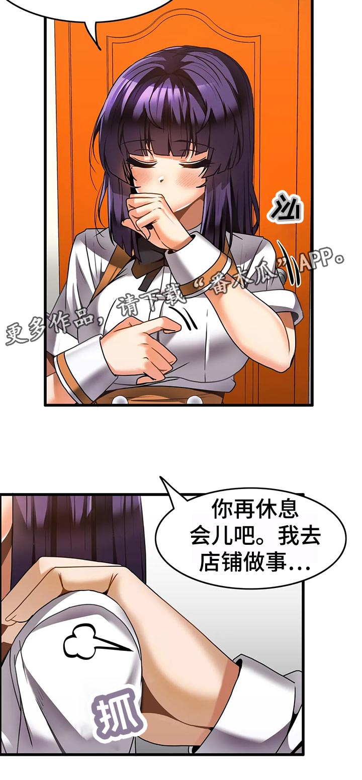 双珠戏龙逆水寒漫画,第35章：敬语2图