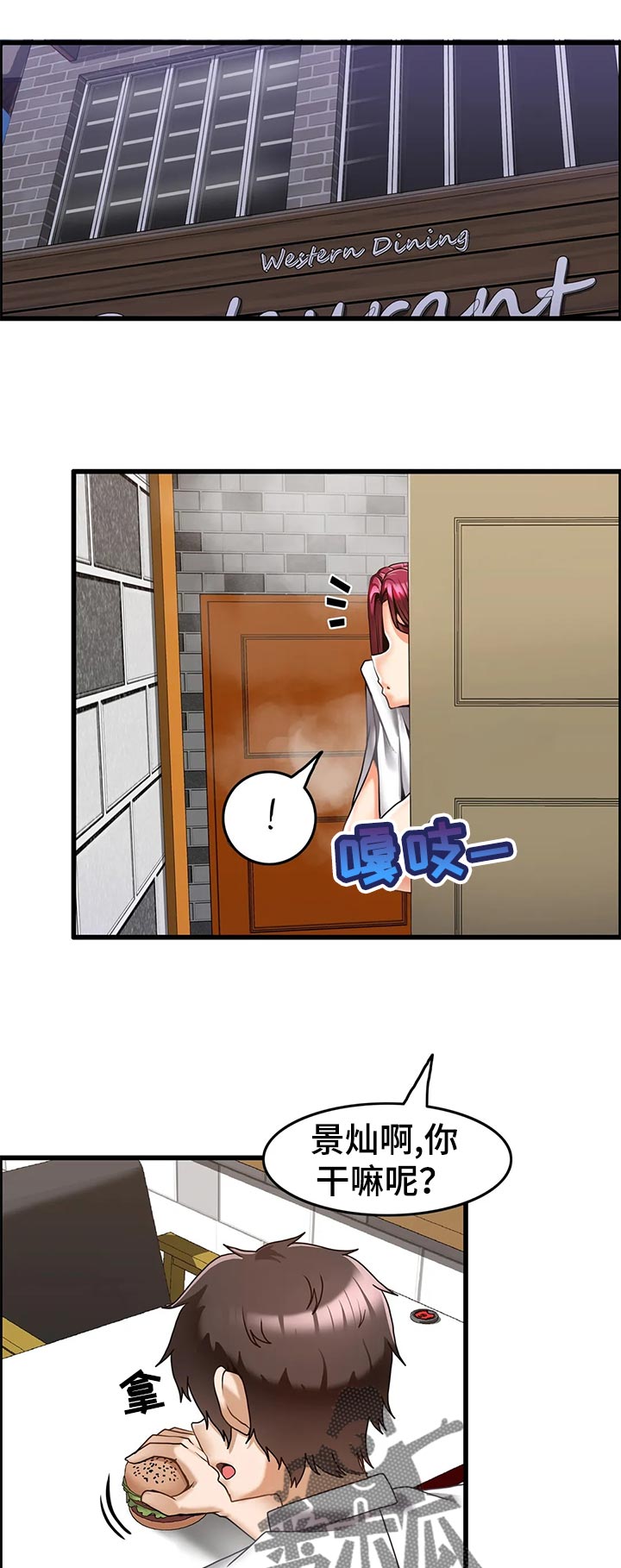 双珠什么意思漫画,第26章：发现秘方3图