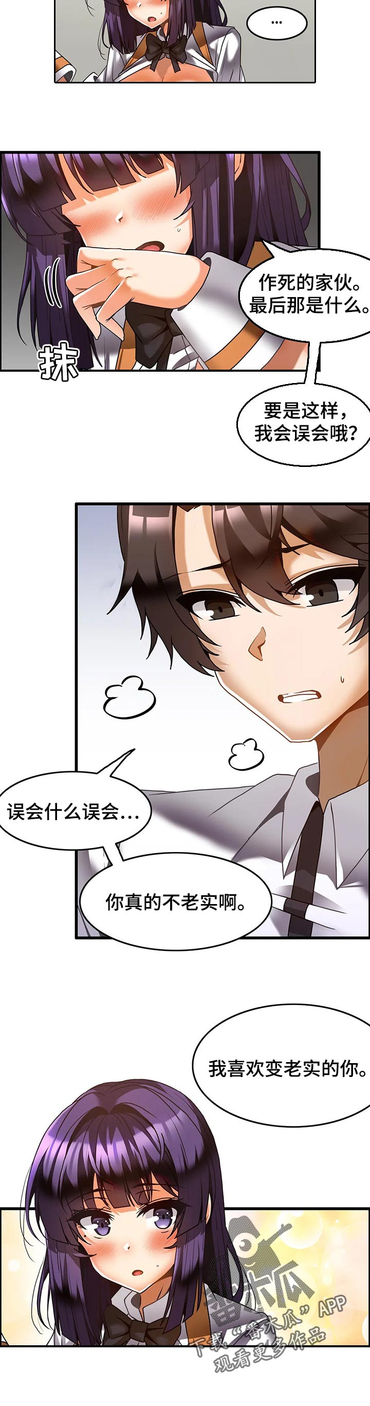 双珠凤锡剧伴奏漫画,第38章：参访直播3图