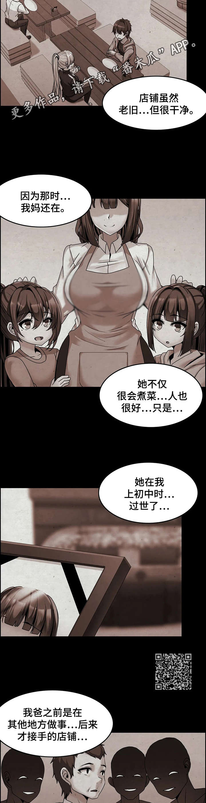 双珠朝海且耳垂有痣的人漫画,第5章：改善方案5图