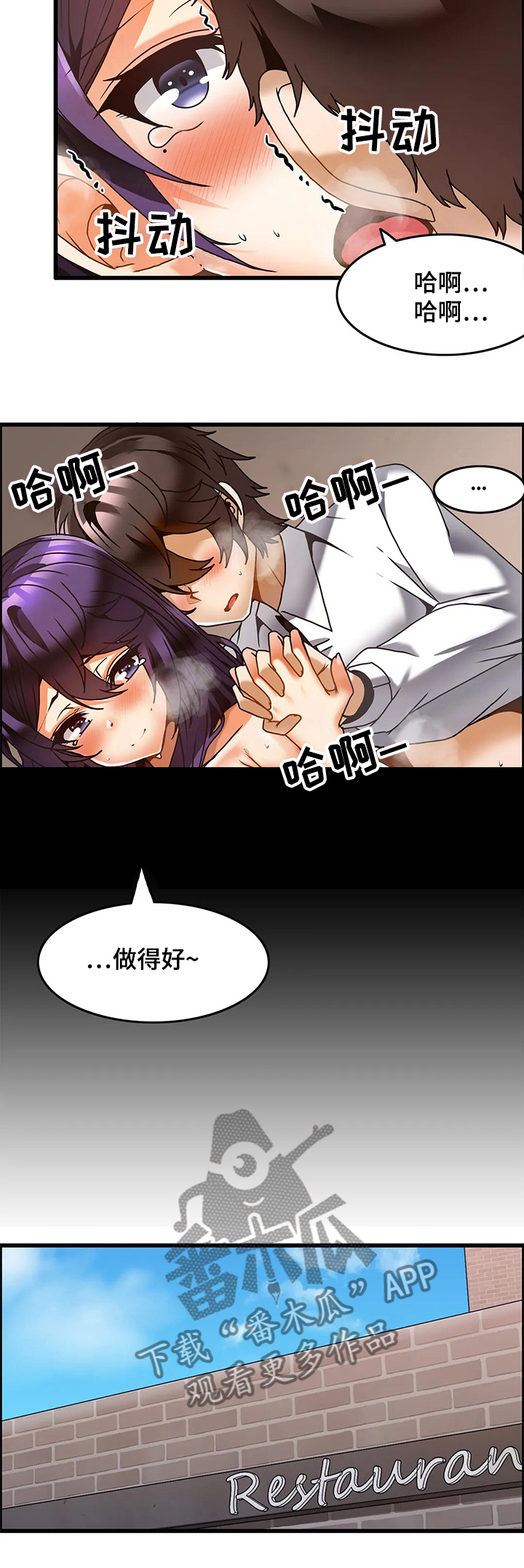 双珠餐厅漫画,第49章：我不回去5图