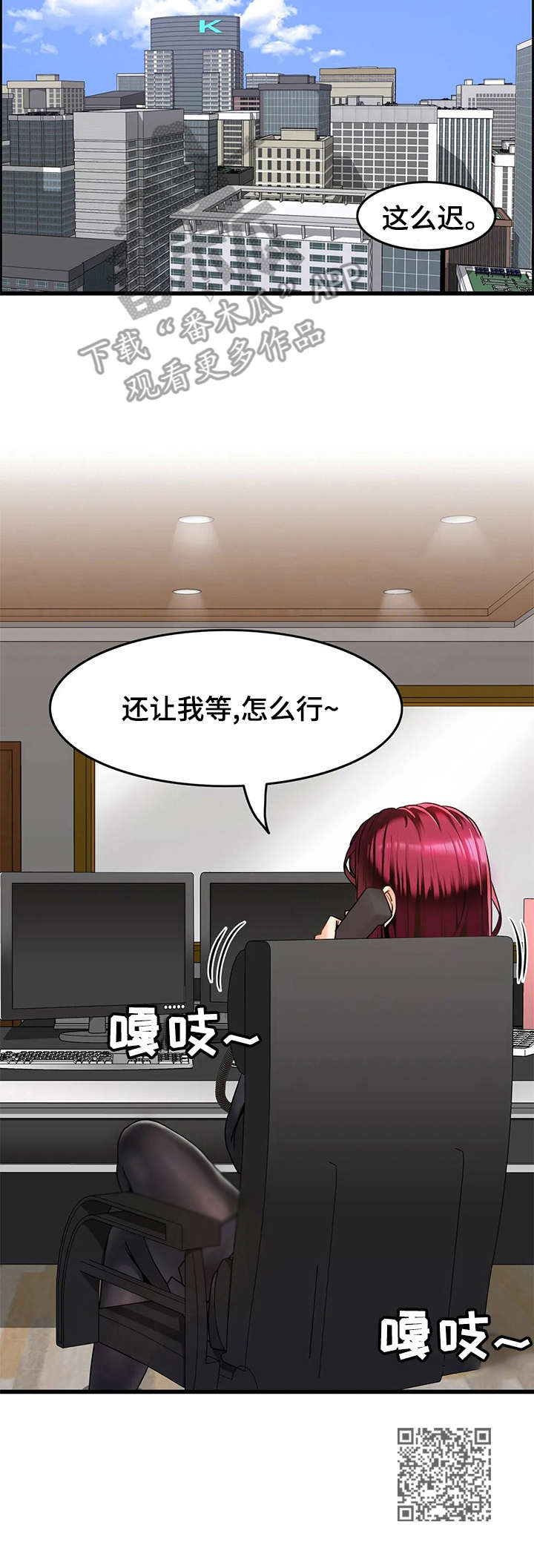 双珠餐厅漫画,第22章：麻烦事2图