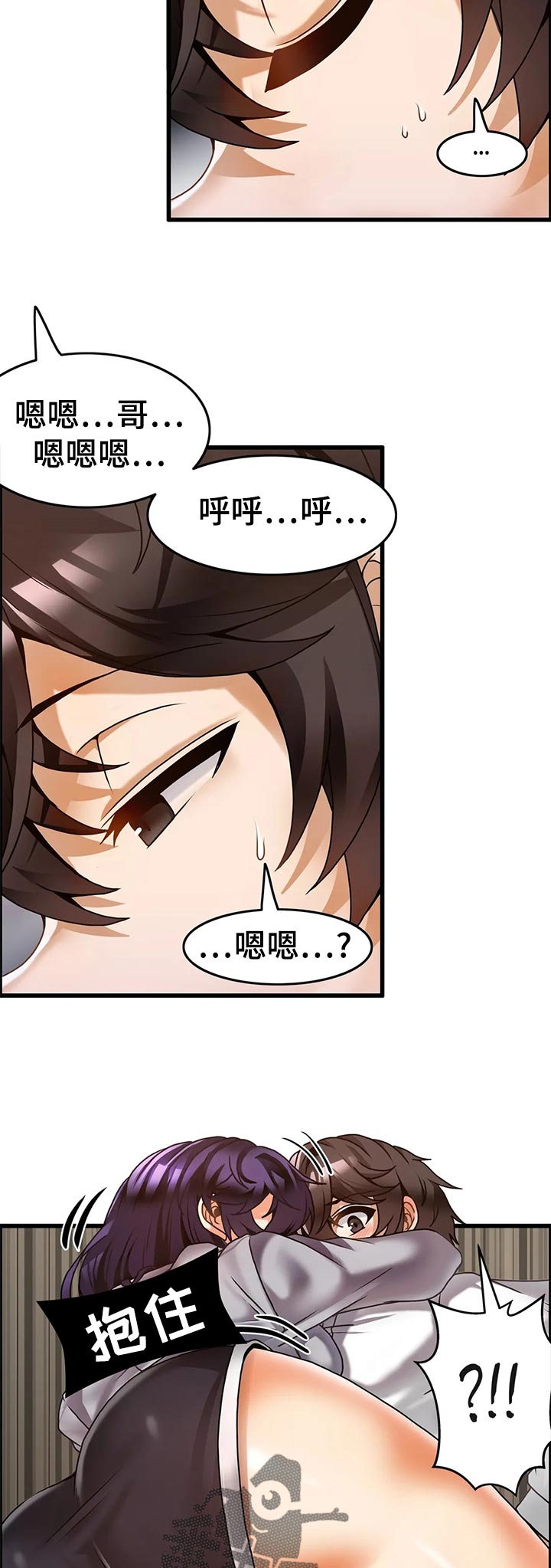 双珠餐厅漫画,第33章：睡糊涂3图