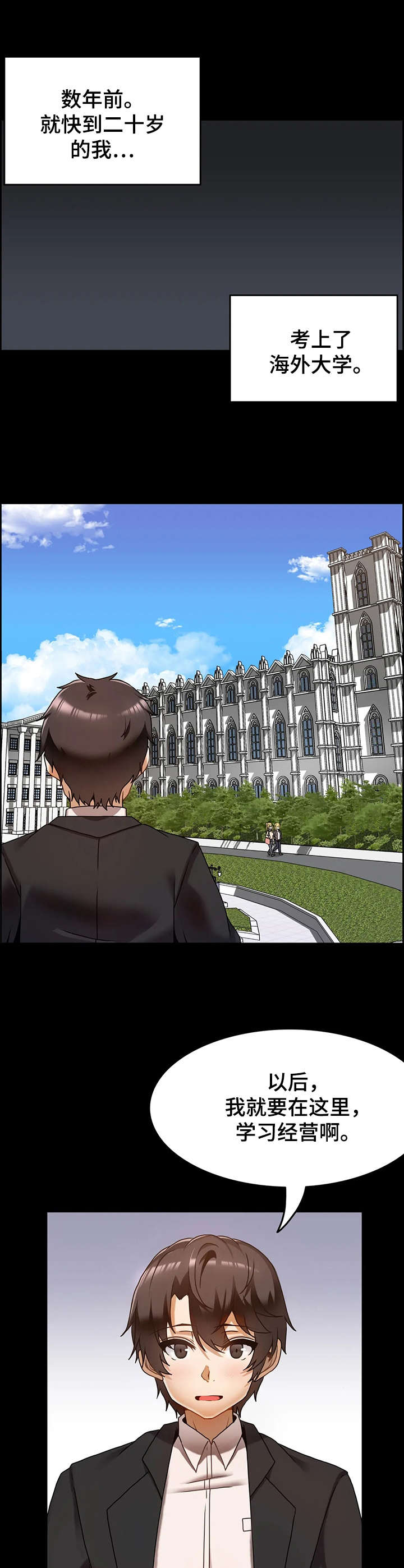 双珠公园周边烟火气餐厅漫画,第18章：过往5图