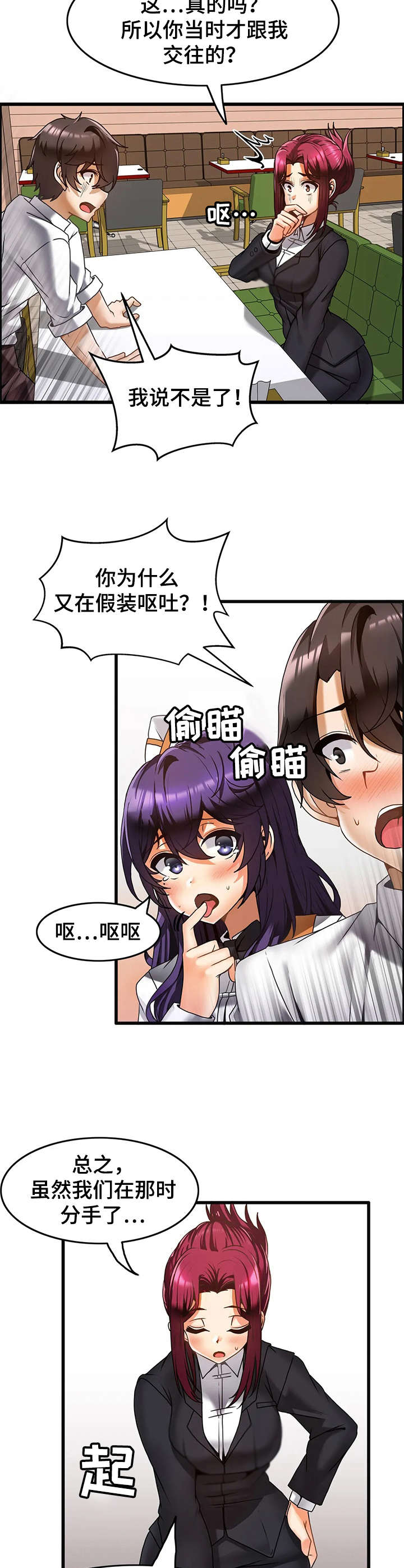 双珠戏龙逆水寒漫画,第22章：麻烦事2图