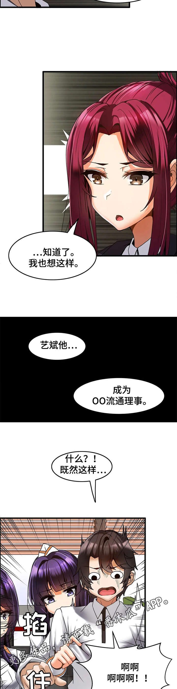 双珠风漫画,第18章：过往4图