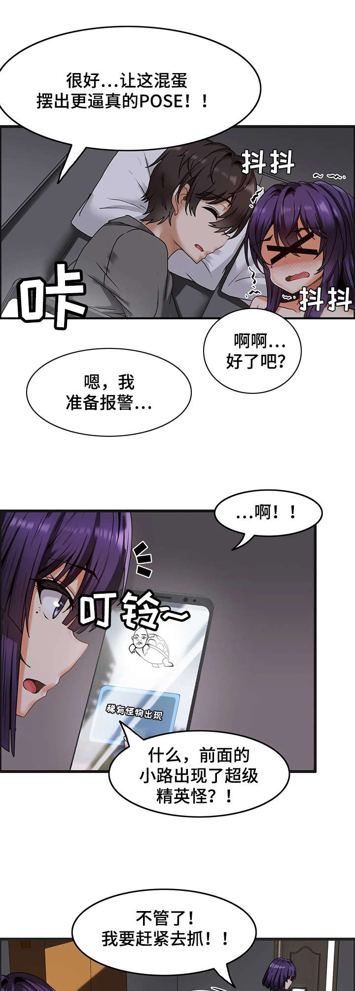 双珠戏龙逆水寒漫画,第4章：寄宿生活4图