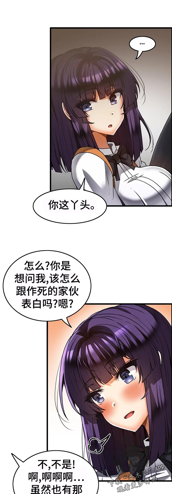 双珠戏龙逆水寒漫画,第36章：证据4图