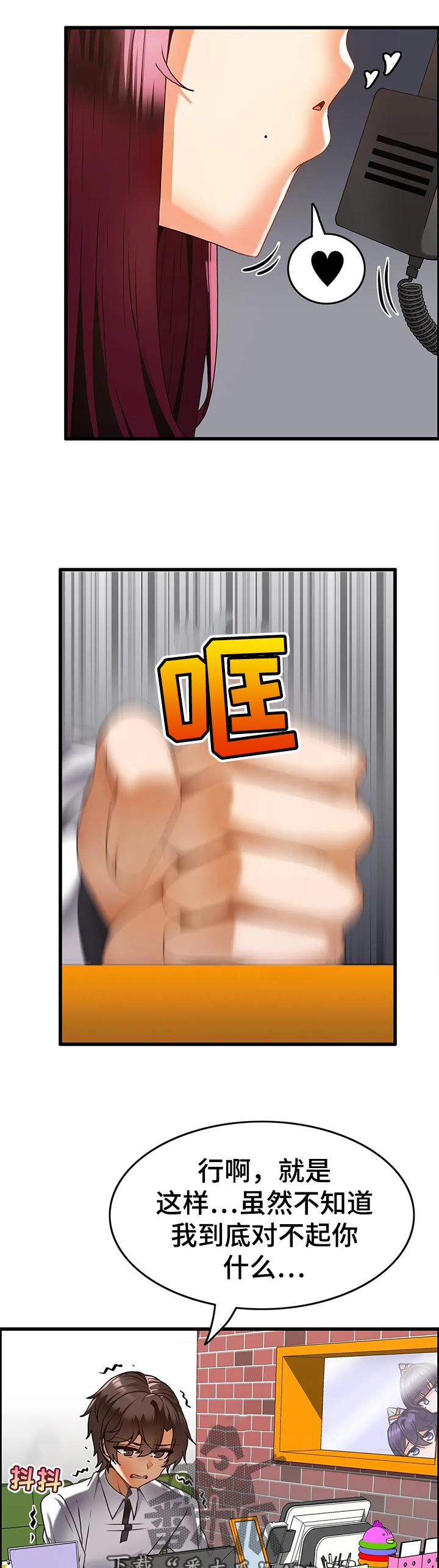 肯德基双珠路家家悦餐厅漫画,第23章：深夜来访2图