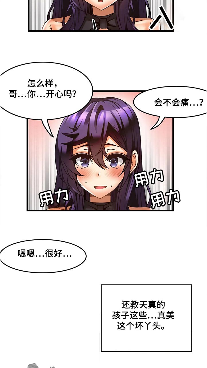 双珠盛景花园漫画,第47章：尴尬1图
