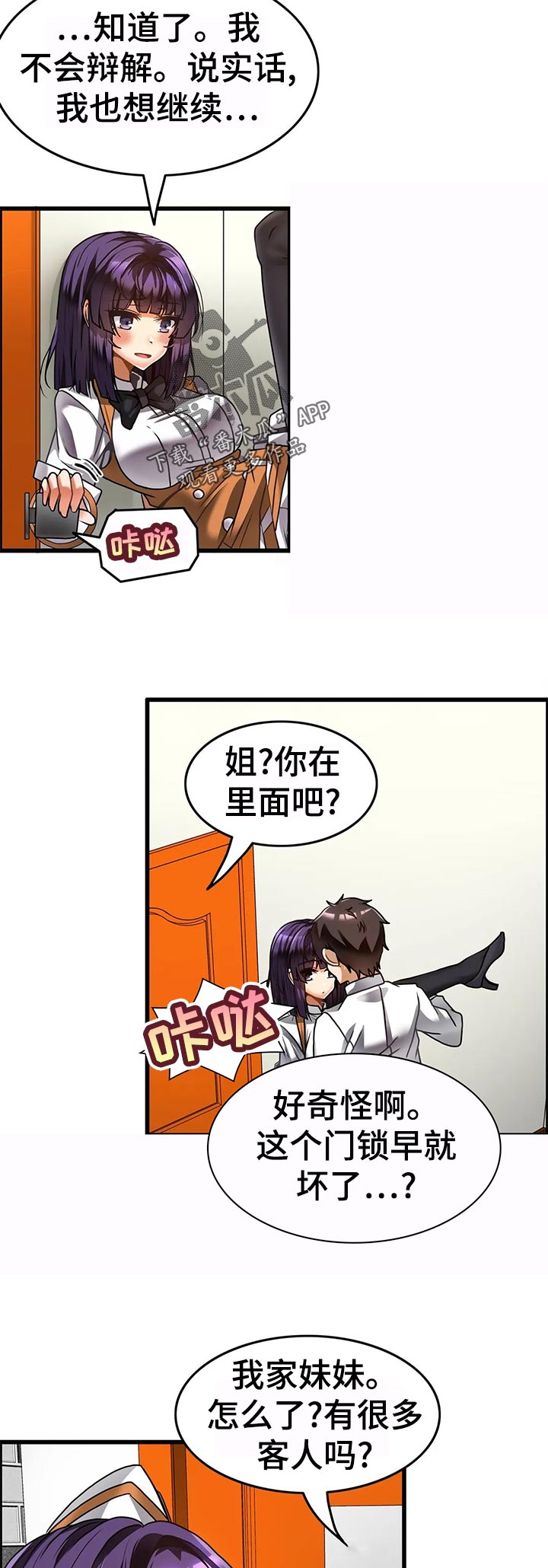 双珠戏龙逆水寒漫画,第36章：证据2图