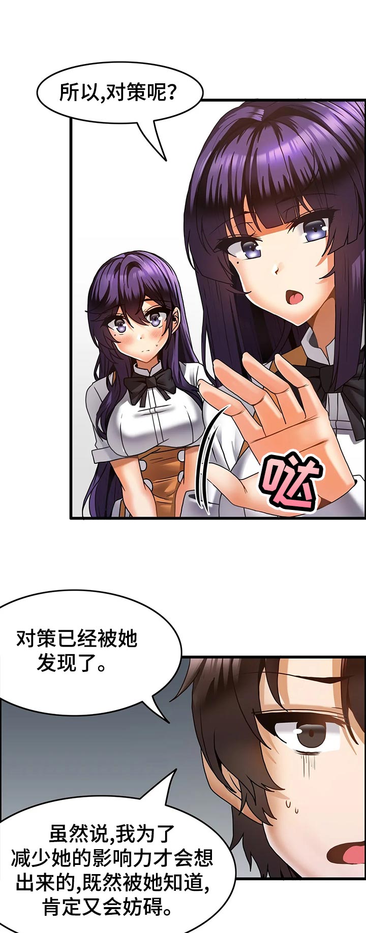 双珠戏龙逆水寒漫画,第28章：不会放过他1图