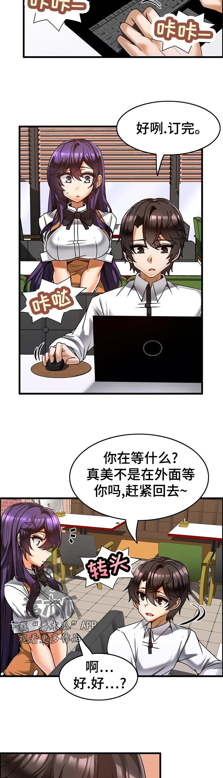 双珠餐厅漫画,第31章：自习咖啡厅4图