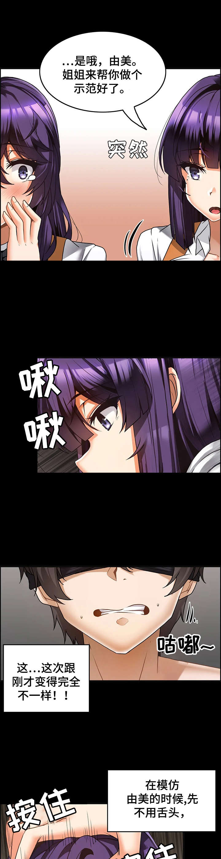 双珠朝海且耳垂有痣的人漫画,第15章：模仿5图