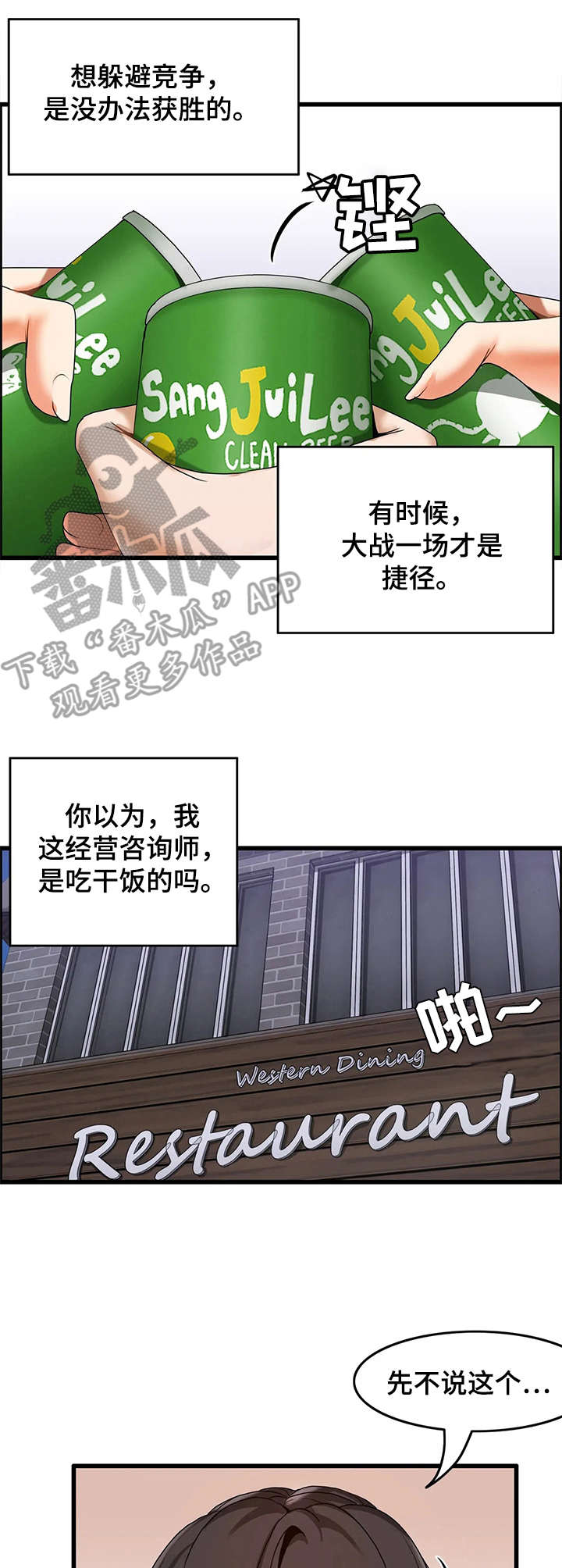 双珠朝海且耳垂有痣的人漫画,第13章：暧昧2图