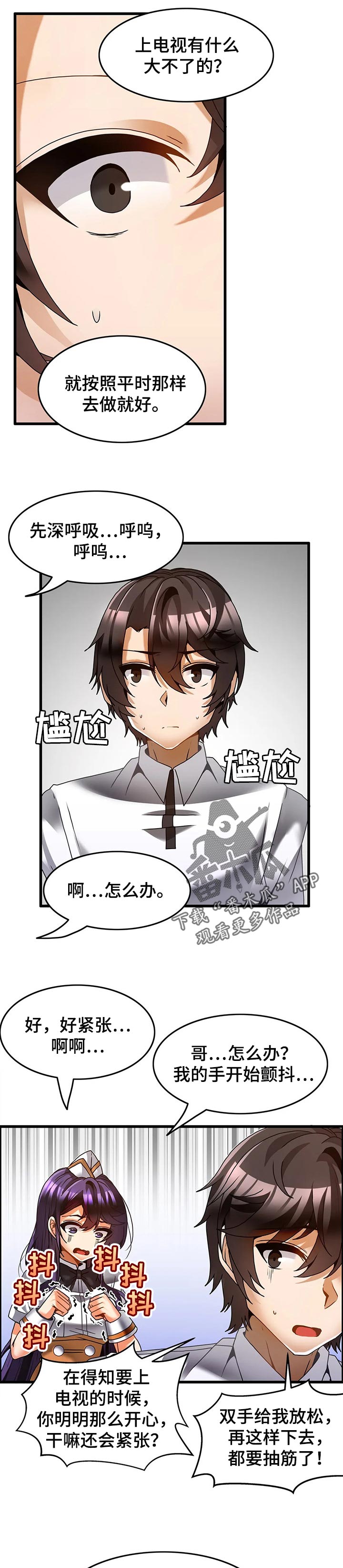 双珠路地铁站漫画,第39章：上电视3图