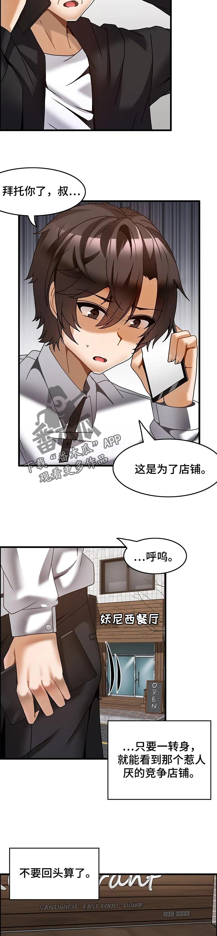 双珠风漫画,第41章：往事2图