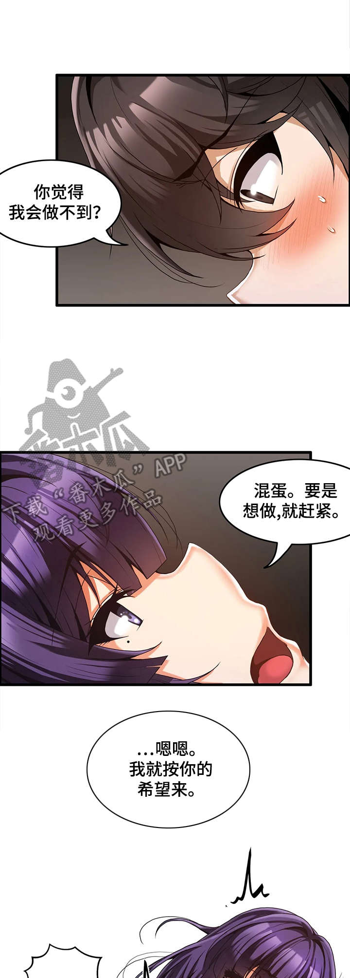 双珠戏龙逆水寒漫画,第8章：约定1图