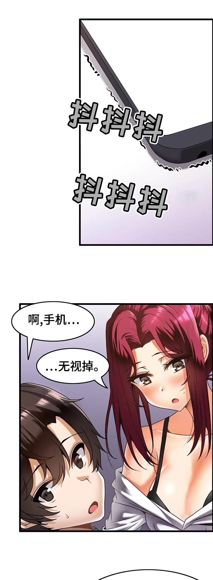 双珠风漫画,第25章：搞笑的姿势2图