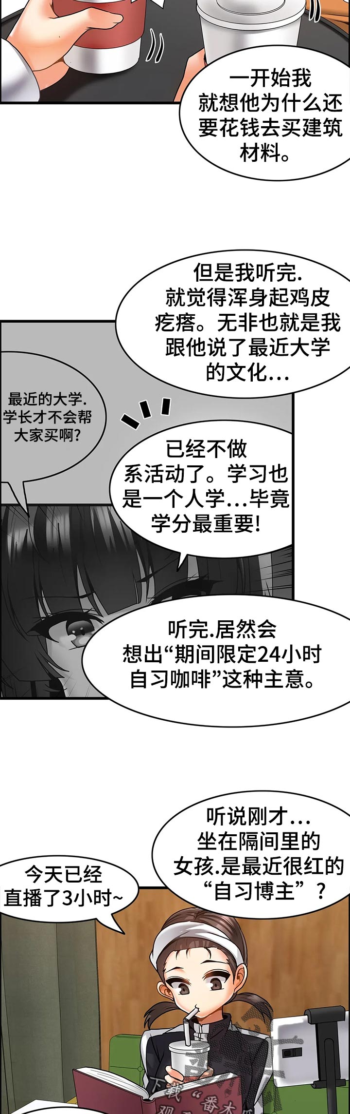 双珠戏龙逆水寒漫画,第32章：生意兴隆2图