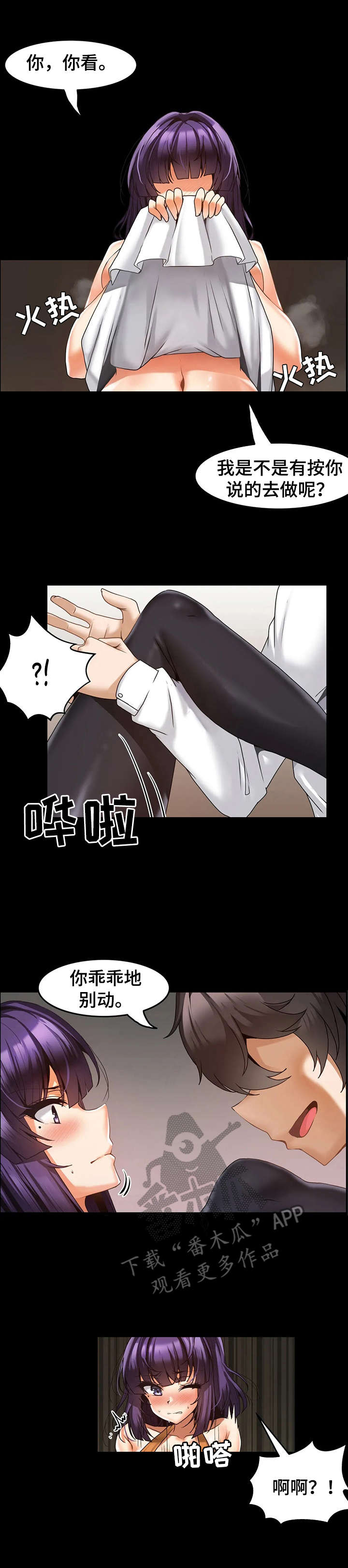 双珠公园周边烟火气餐厅漫画,第11章：准备工作1图