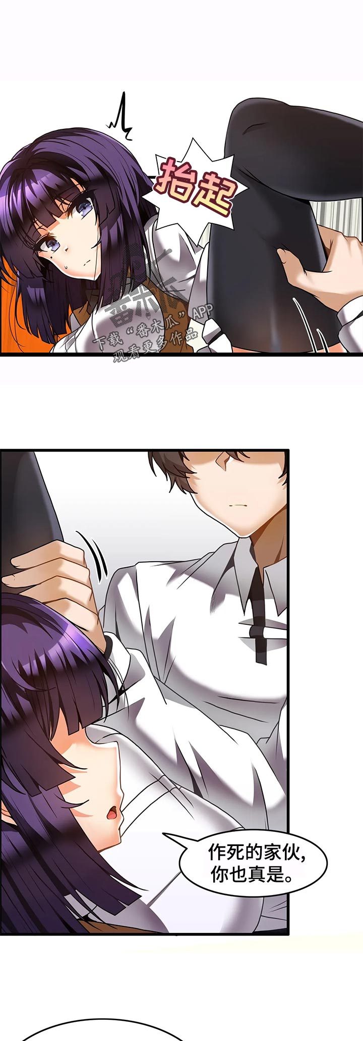 双珠戏龙逆水寒漫画,第36章：证据1图