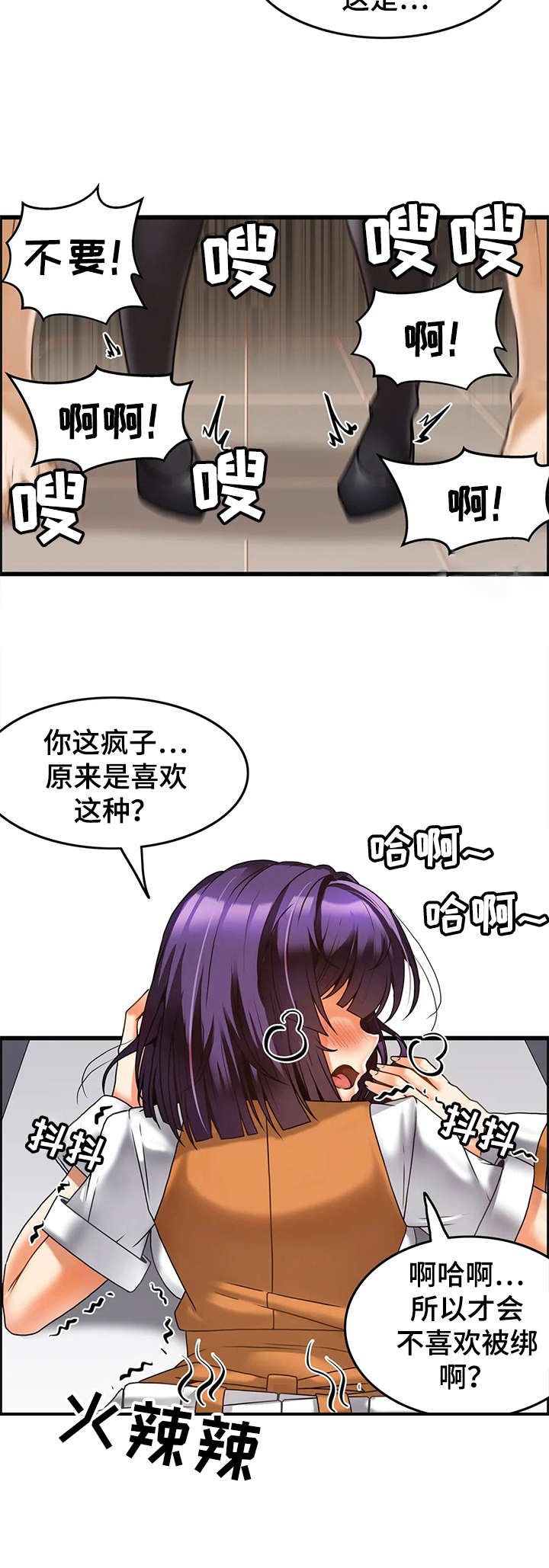 双珠风漫画,第16章：心结3图