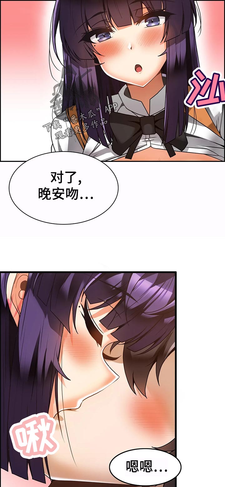 双珠风漫画,第35章：敬语3图