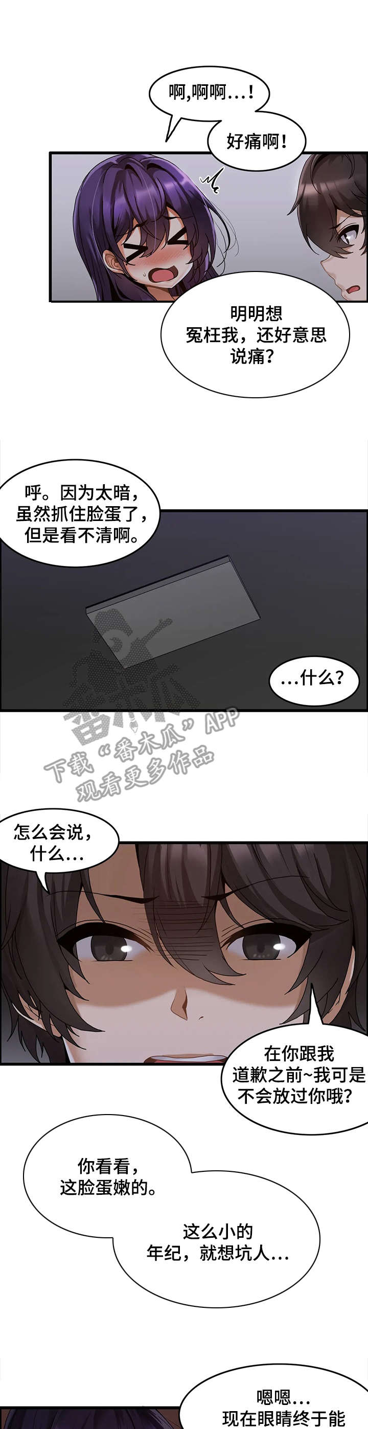 双珠朝海且耳垂有痣的人漫画,第5章：改善方案1图