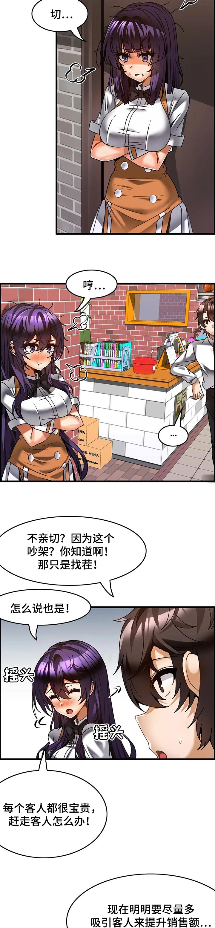 双珠风漫画,第41章：往事4图