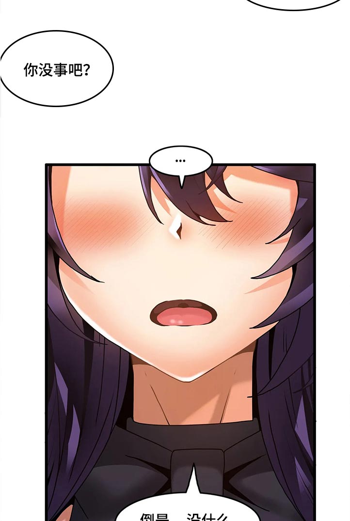 双珠戏龙逆水寒漫画,第48章：撒娇4图