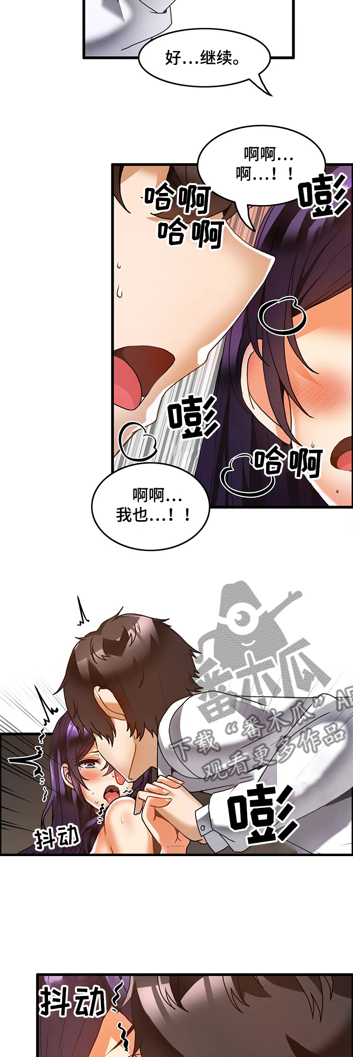 双珠餐厅漫画,第49章：我不回去4图