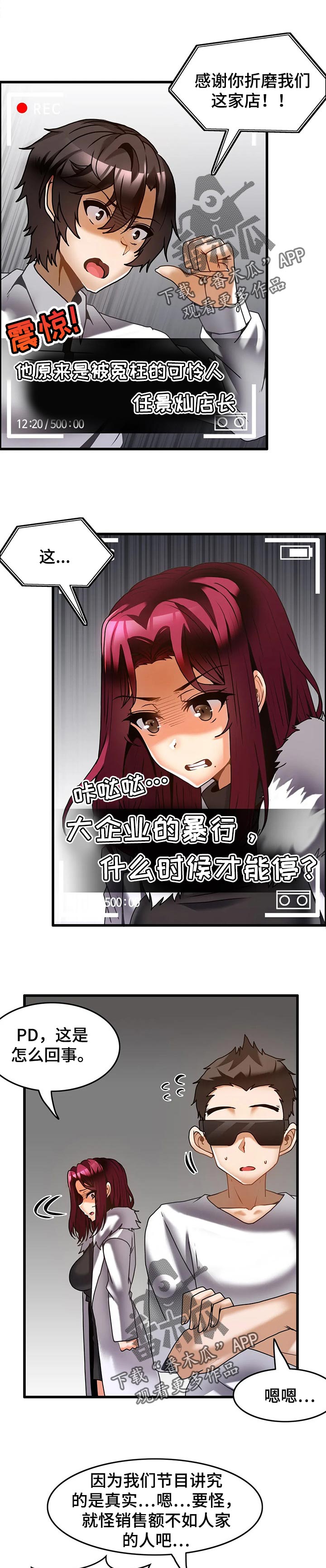 双珠餐厅漫画,第44章：愤怒1图