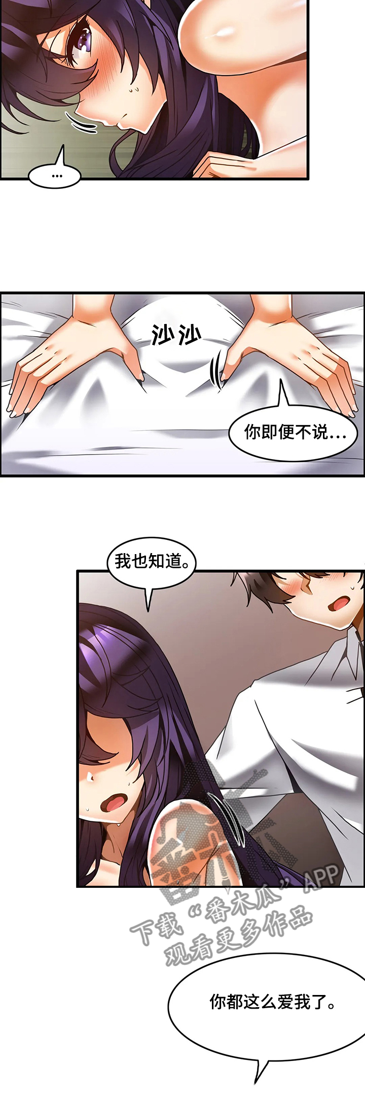 双珠餐厅漫画,第49章：我不回去2图