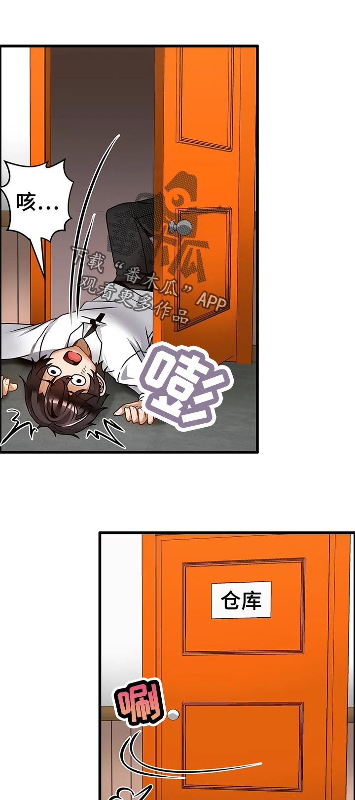 双珠路地铁站有哪几路公交车漫画,第34章：不管了2图