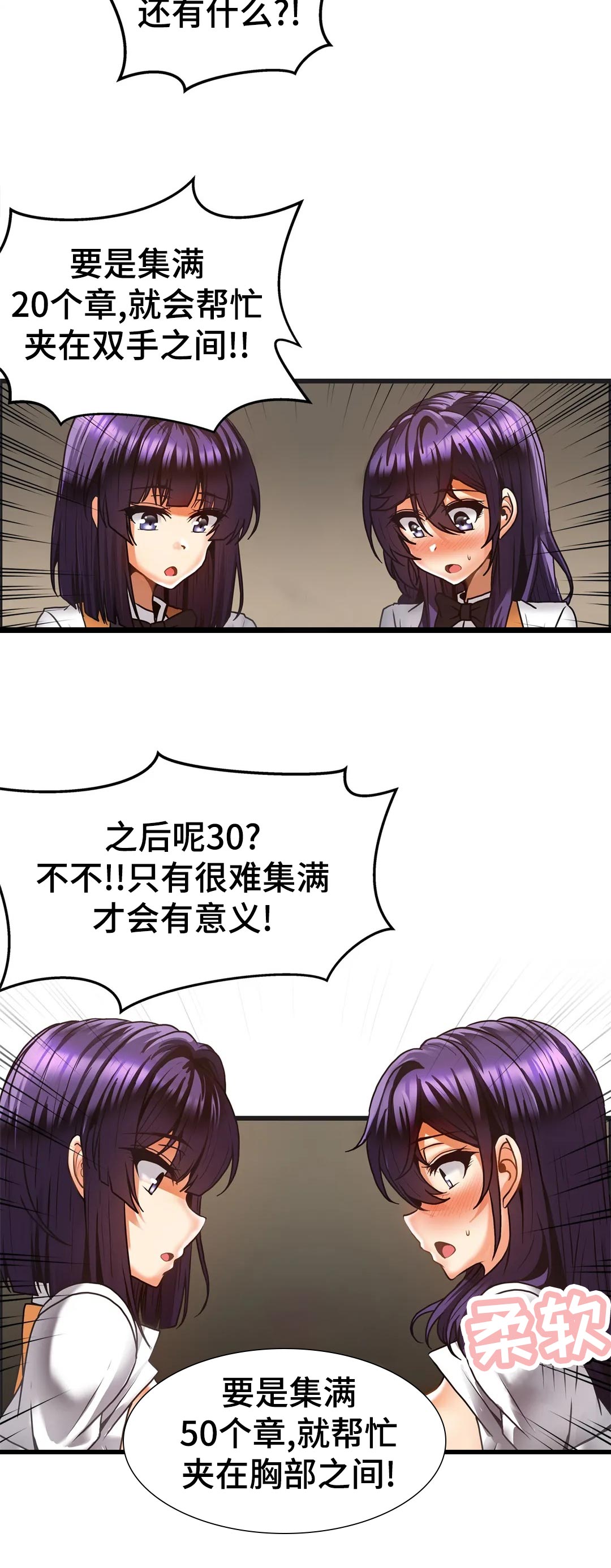 双珠公园周边烟火气餐厅漫画,第29章：积分制3图