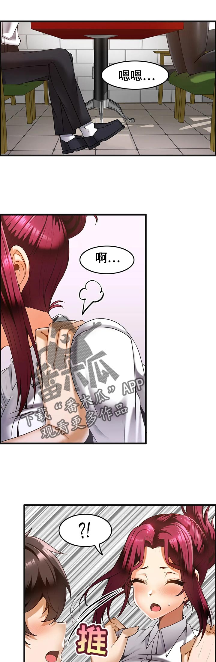 双珠戏龙逆水寒漫画,第25章：搞笑的姿势1图