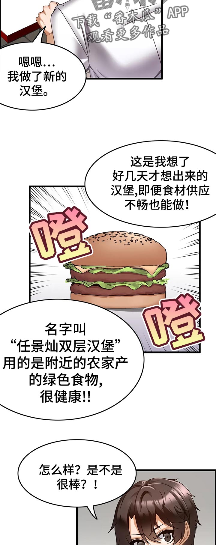 双珠什么意思漫画,第26章：发现秘方4图