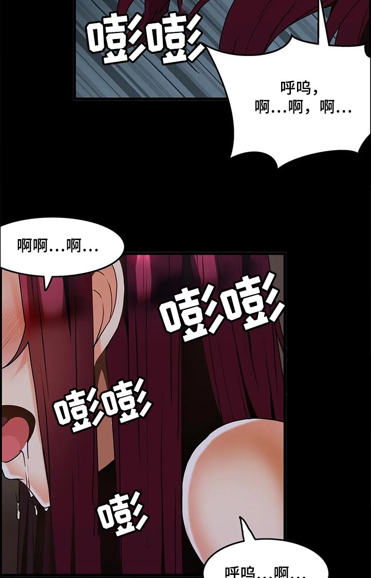 双珠餐厅漫画,第45章：教训5图
