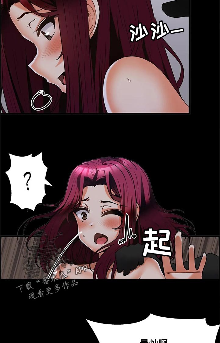 双珠餐厅漫画,第45章：教训3图