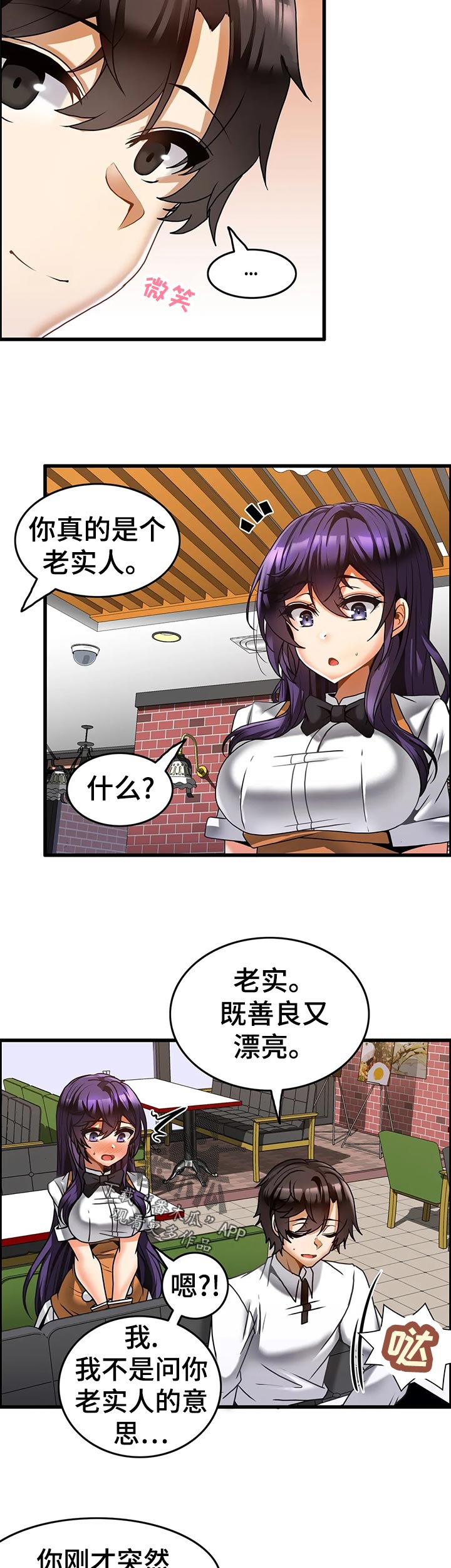 双珠餐厅漫画,第31章：自习咖啡厅5图