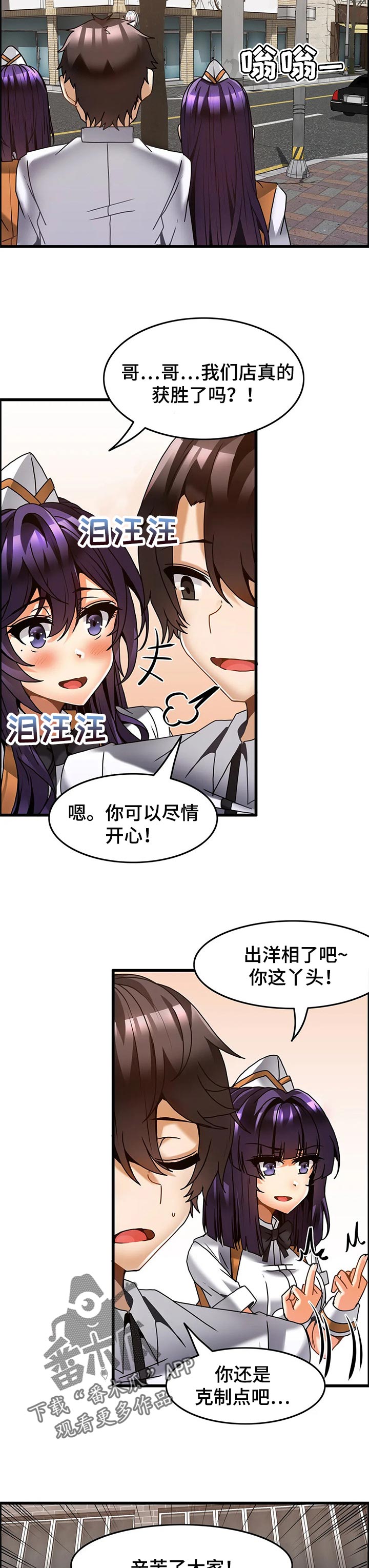 双珠餐厅漫画,第44章：愤怒4图