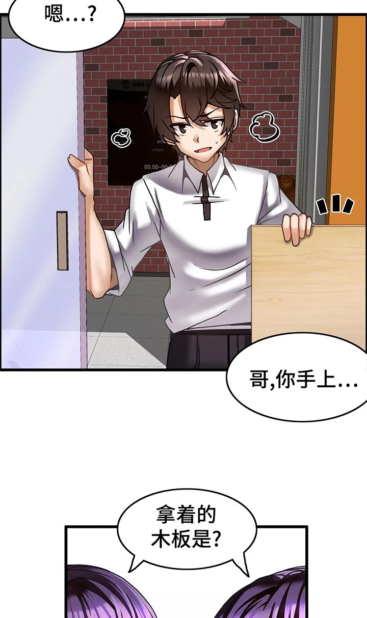 双珠粤品茶餐厅漫画,第30章：锯子？3图